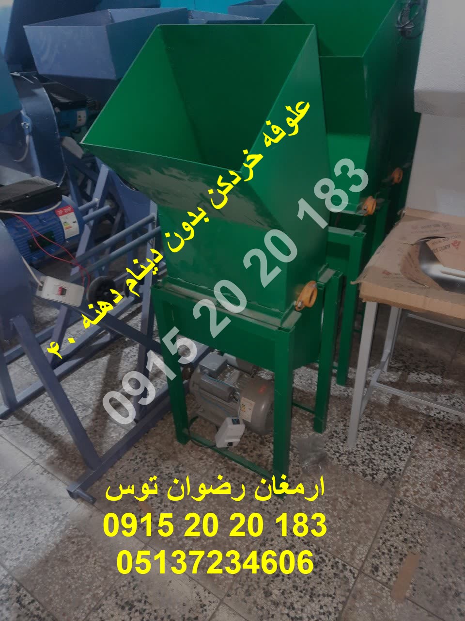 علوفه خردکن بدون دینام دهنه 40