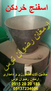 اسفنج خردکن تکفاز خردکردن اسفنج در سایز های 2 سانت و ریزتر با الکتروموتور سه اسب بخار تک فاز
