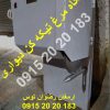 دستگاه مرغ تیکه کن دیواری الکتروموتور تکفاز 600 وات کاربرد مرغ و ماهی سیم پیچ مس جنس تیغه استیل جنس میخ زیر تیغه برش استیل تماس 09152020183