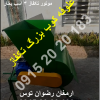 علوفه کوب بزرگ تکفاز