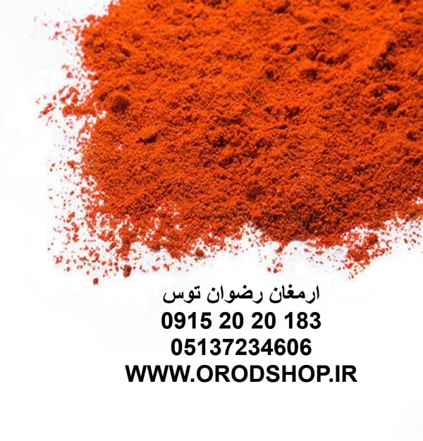 رنگ خوراکی نارنجی سانست یلو با E NAMBER 123 رنگ خوراکی مصنوعی نارنجی کاربرد رنگ نارنجی در صنایع غذایی مانند نوشیدنی ها و یا پودر ژله پرتقالی 09152020183