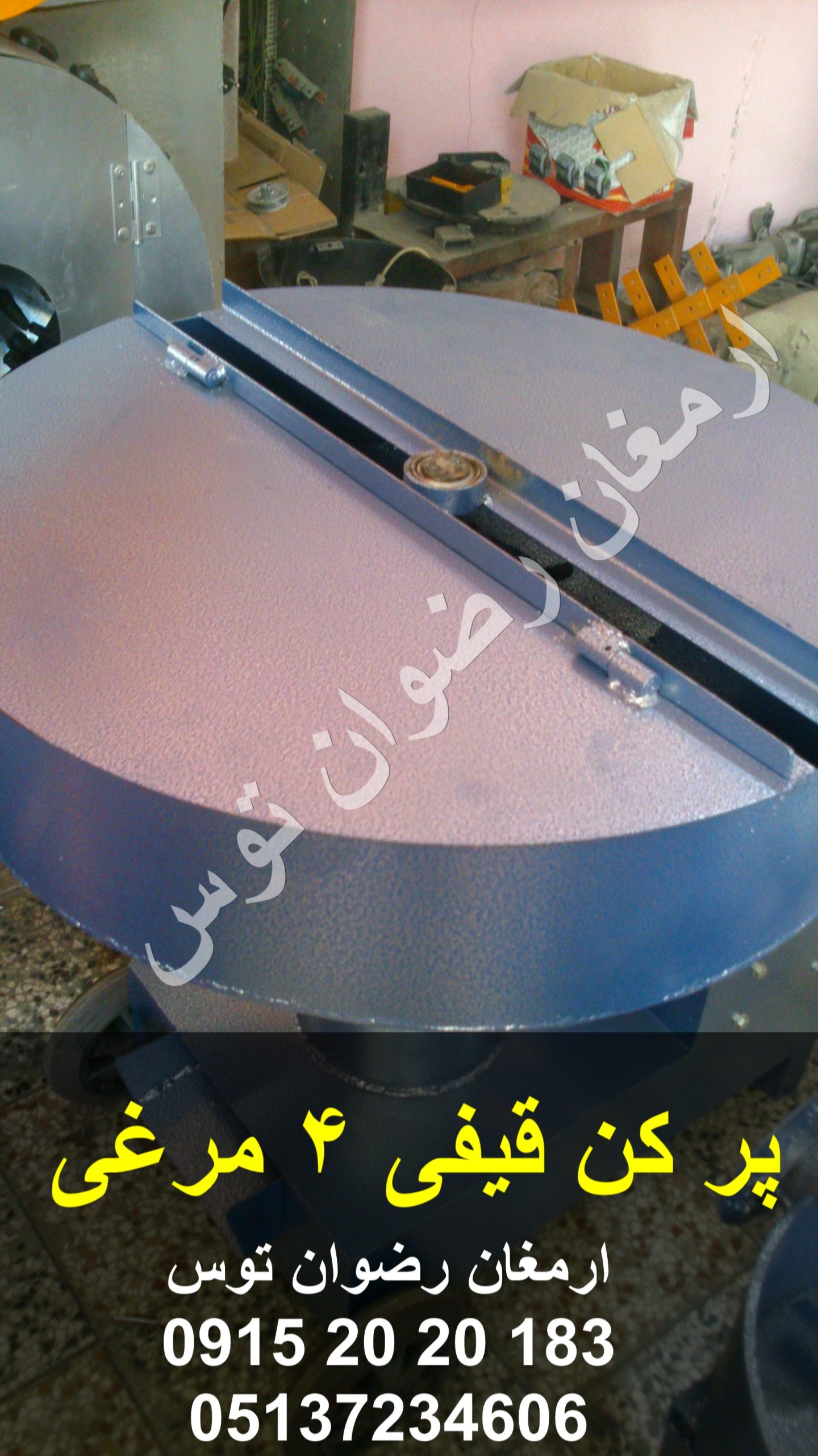 پر کن مرغ قیفی 4 مرغی