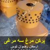 پرکن مرغ سه مرغی انجام پر کنی مرغ در 2 الی 3 دقیقه بدون ایجاد لاشه یا شکستگی در مرغ استفاده از لاستیک انگشتی درجه یک و دینام 3/4 اسب 600 وات 09152020183