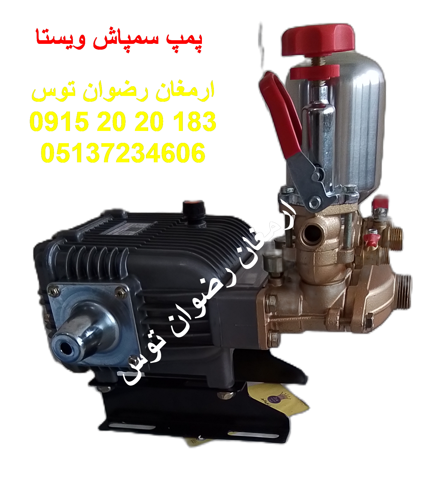 پمپ سمپاش 45 بار