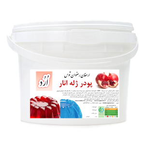 پودر ژله اُرُد سطلی انار OROD اُرُد دارای سیب سلامت و مجوز بهداشت وزن خالص 2 کیلوگرم پودر ژله سطلی ارمغان رضوان توس 09152020187