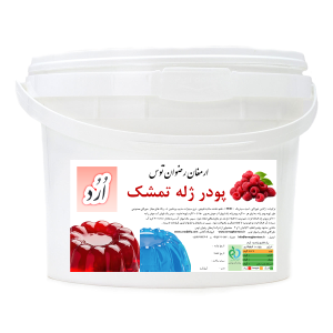 پودر ژله اُرُد سطلی تمشک OROD اُرُد دارای سیب سلامت و مجوز بهداشت وزن خالص 2 کیلوگرم پودر ژله سطلی ارمغان رضوان توس 09152020187