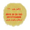 ژلاتین بلوم 220
