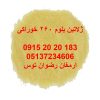 ژلاتین بلوم 260 خوراکی